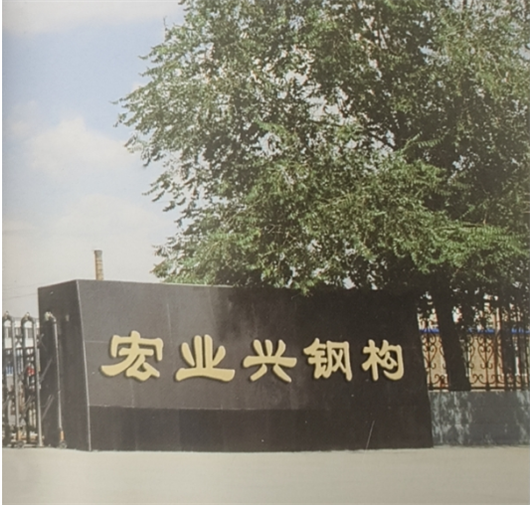 公司門頭